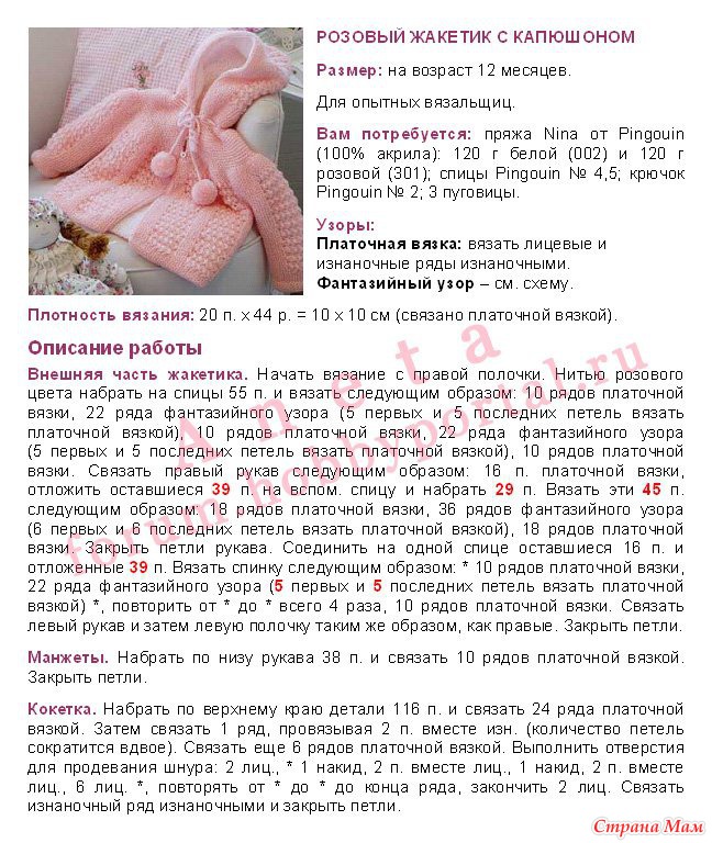 Вязание крючком капюшон на ребенка Вязание крючком капюшон на ребенка