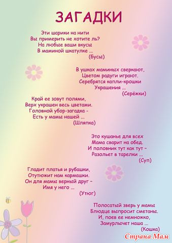 Конкурсы загадки к празднику Конкурсы загадки к празднику