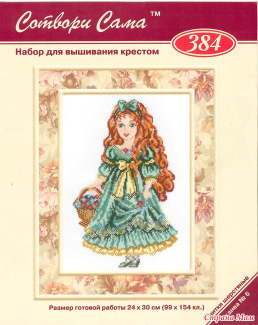 Кукла вышивка схема Кукла вышивка схема