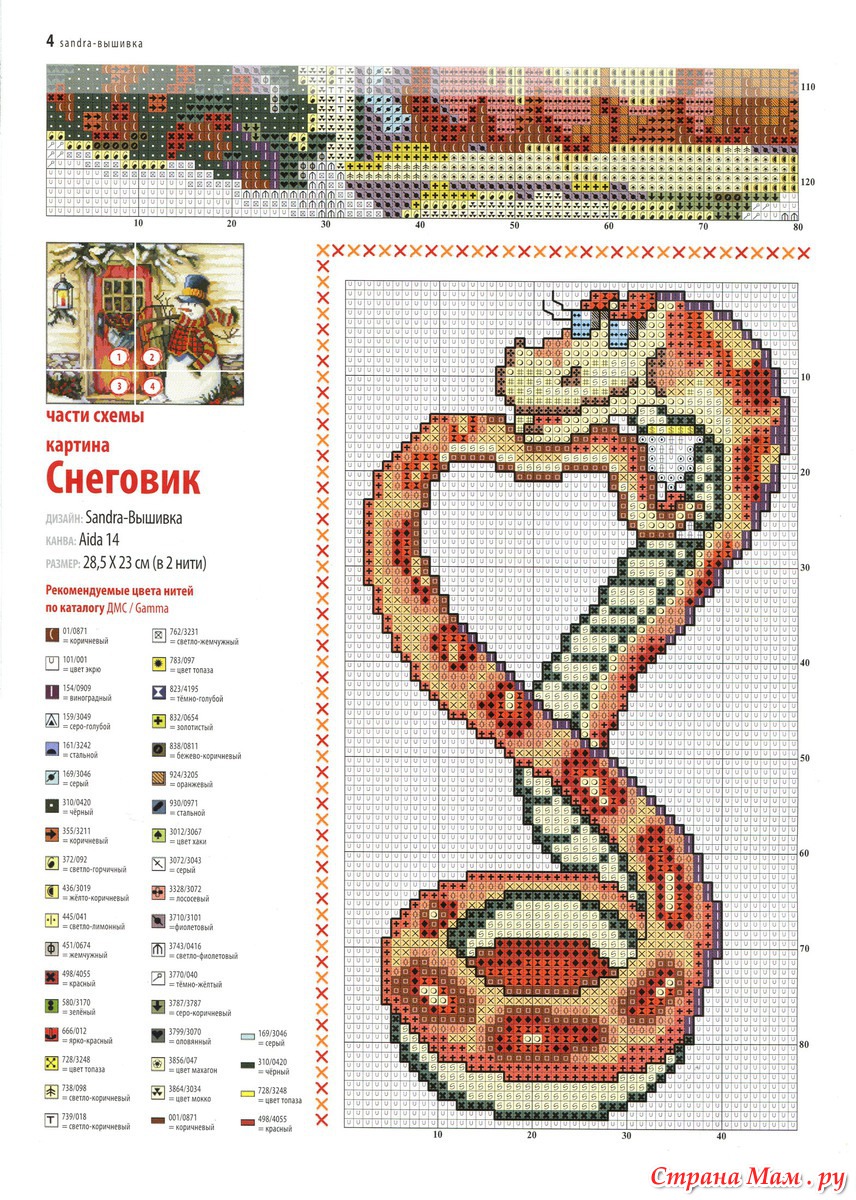 Вышивка змея крестиком