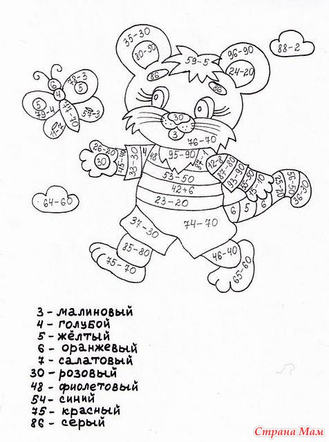 Раскраска с примерами до 100 Раскраска с примерами до 100