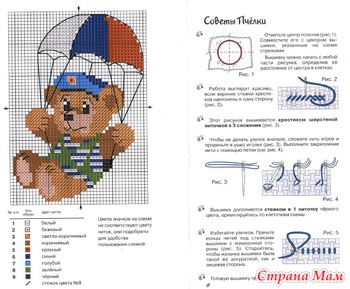 схема вышивка парашютист