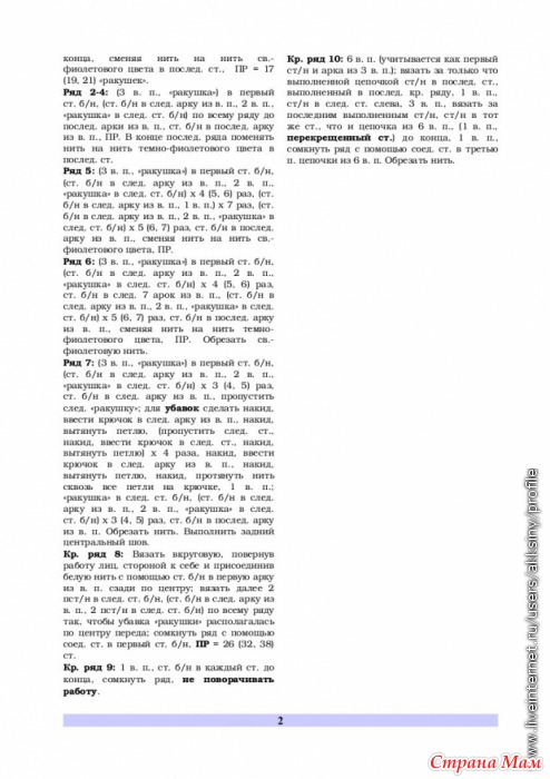 Вязание спицами тапочки ракушки описание