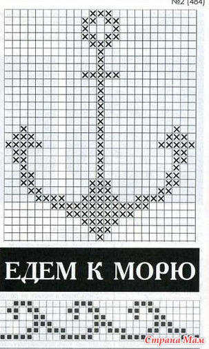 Схема якоря для вязания крючком Схема якоря для вязания крючком