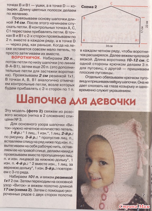 Вязание шапочки для девочки спицами с описанием мастер класс