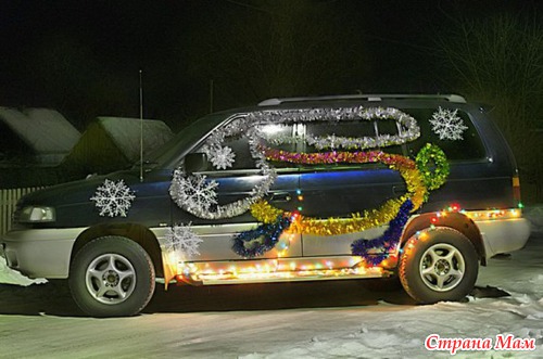 Как украсить свое авто Как украсить свое авто