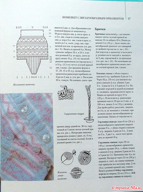 Кофта с орнаментом