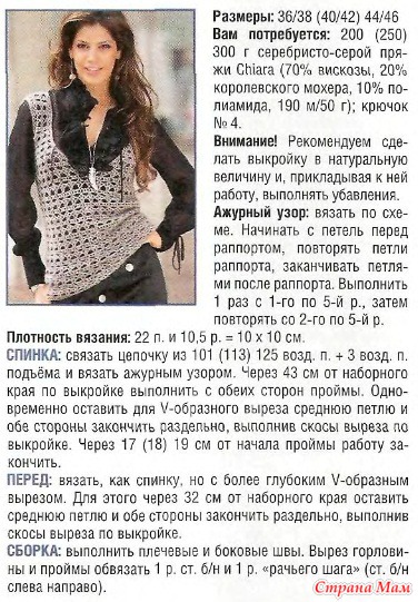 Ажурное вязание жилет крючком Ажурное вязание жилет крючком