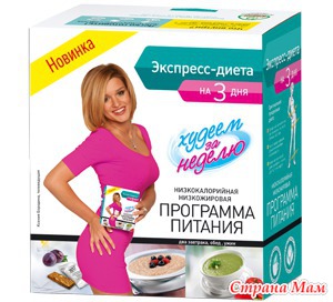 продукты худеем за неделю продукты худеем за неделю