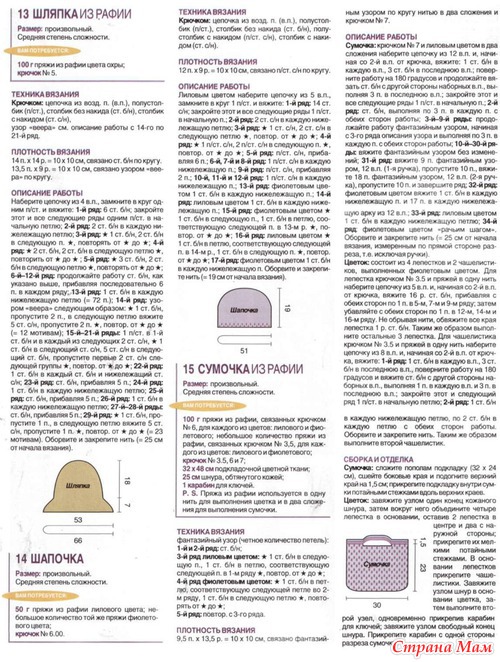 Шляпа крючком федора схема и описание