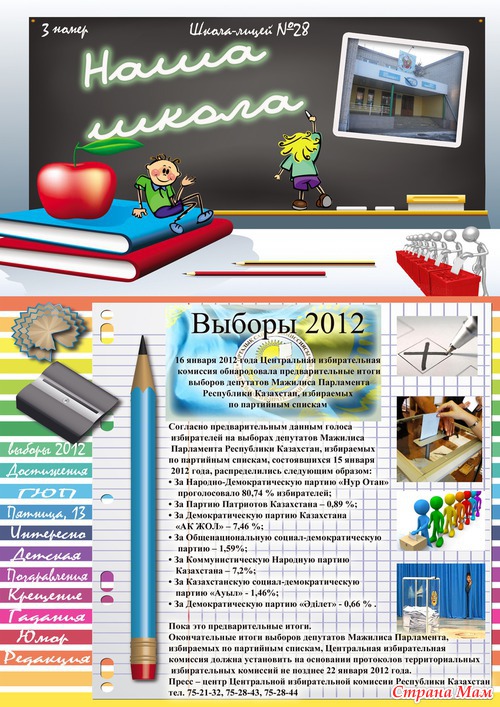 Выпуск газеты это я в рисунках Выпуск газеты это я в рисунках