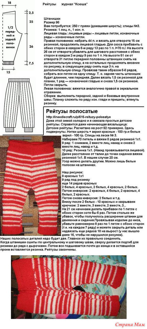 Как вязать гамаши спицами Как вязать гамаши спицами