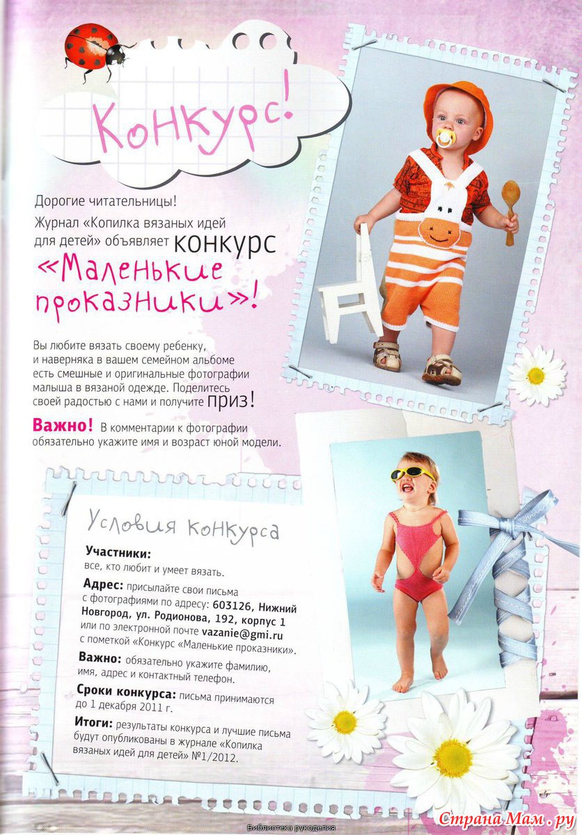 Конкурсы копилка идей Конкурсы копилка идей