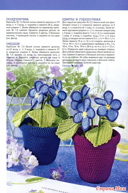 Схема цветы в горшках и