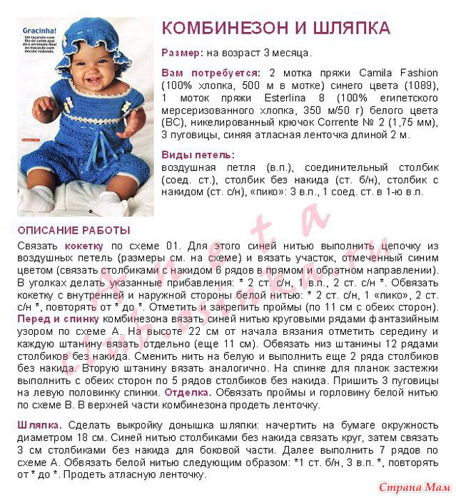 Вязание крючком для малышей до года крючком Вязание крючком для малышей до года крючком