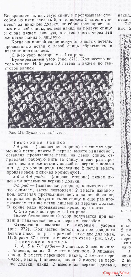 При вязании что значит нет петли в вязании спицами При вязании что значит нет петли в вязании спицами