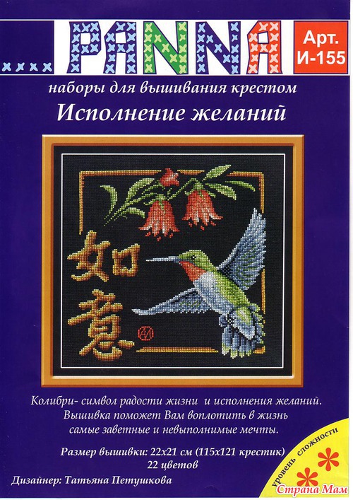 Вышивка, принесшая удачу, из Вашего опыта? - Страница 37 - Другие темы - Форум kukareluk.ru