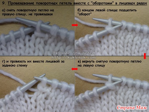 Как повернуть вязание спицами 66