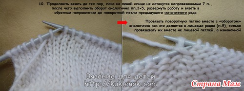 Вязание на спицах поворотные ряды Вязание на спицах поворотные