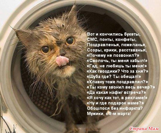 Поздравления для мужчины с 9 марта