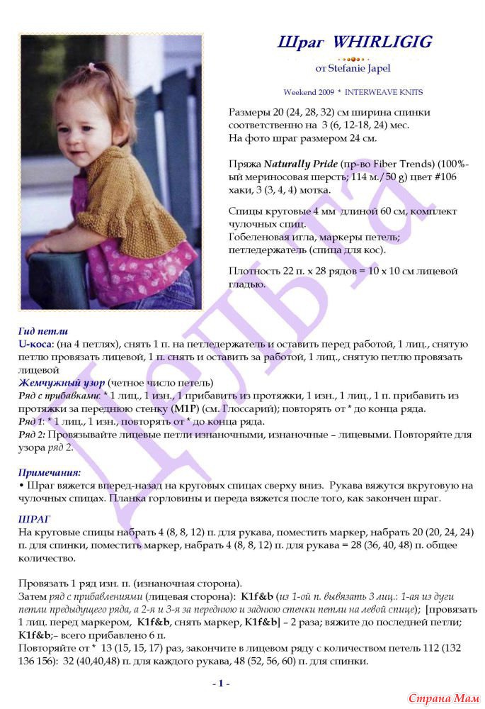 Болеро для девочки крючком. Схемы и модели вязания Болеро для девочки крючком : схемы и описание вязания