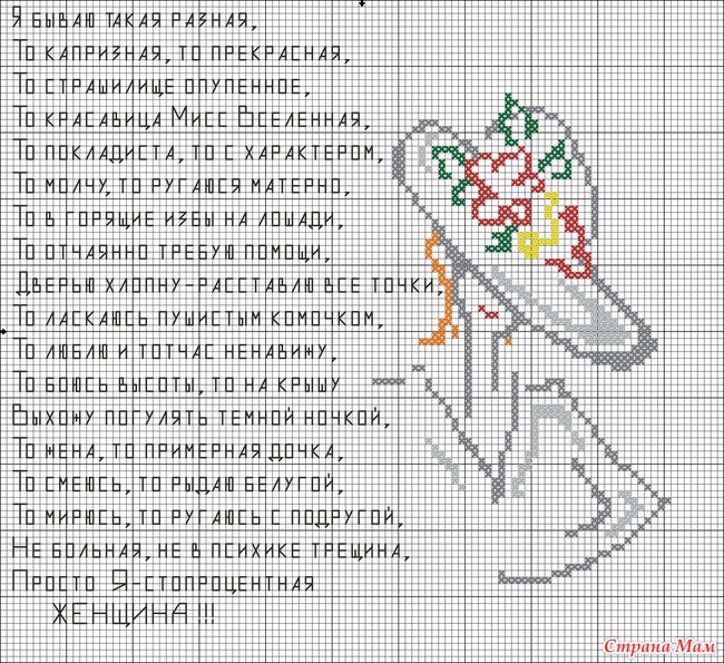 Вышивание текст Вышивание текст