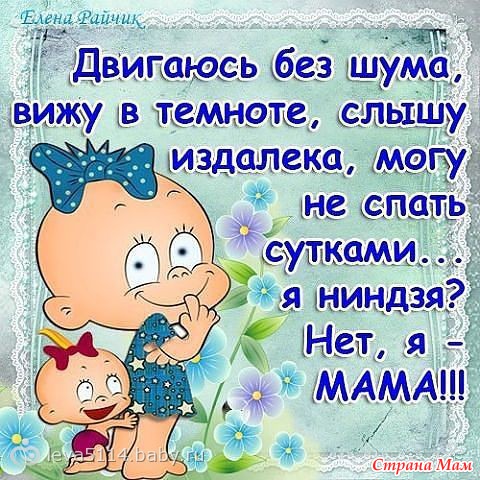 Прикольная открытка на день матери