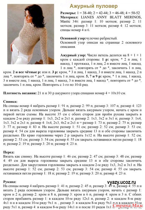 Кофта спицами 48 размера описание вязания Кофта спицами 48 размера описание вязания