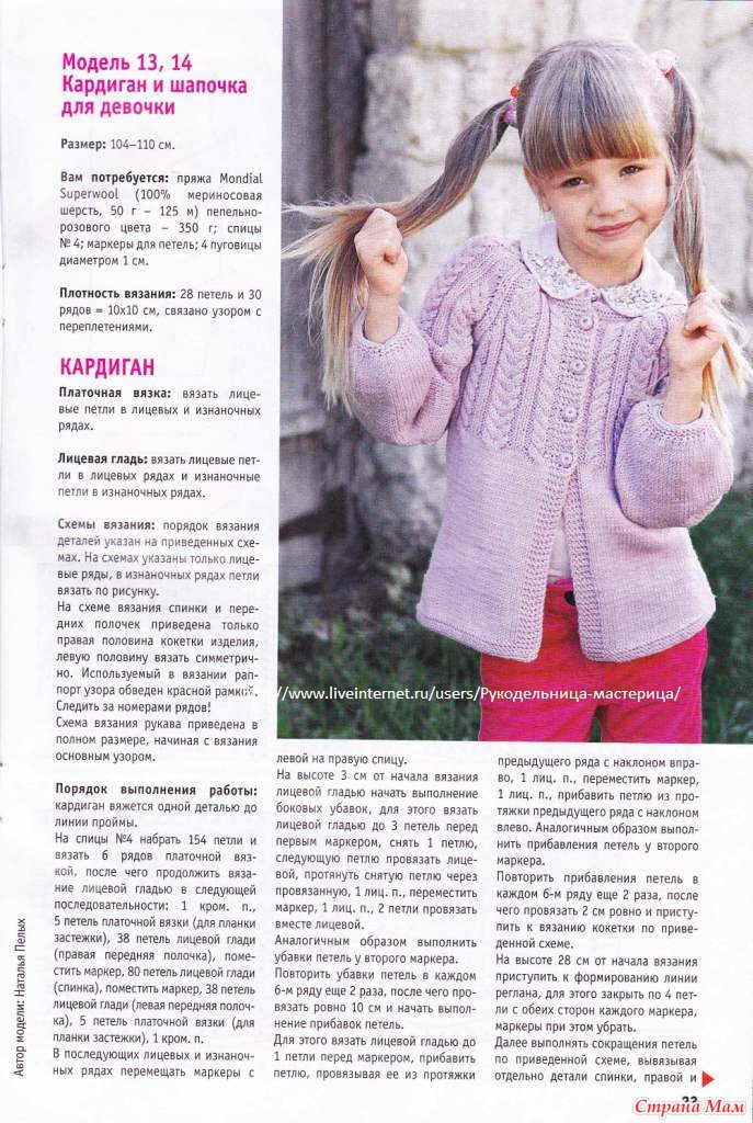 Вязание на спицах кофточки для девочек пяти лет Вязание на спицах кофточки для девочек пяти лет