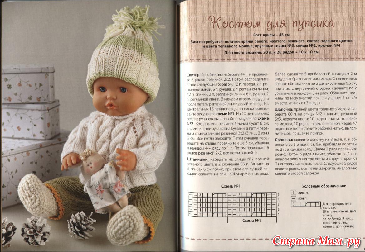 Вязание кофточки для пупса 68