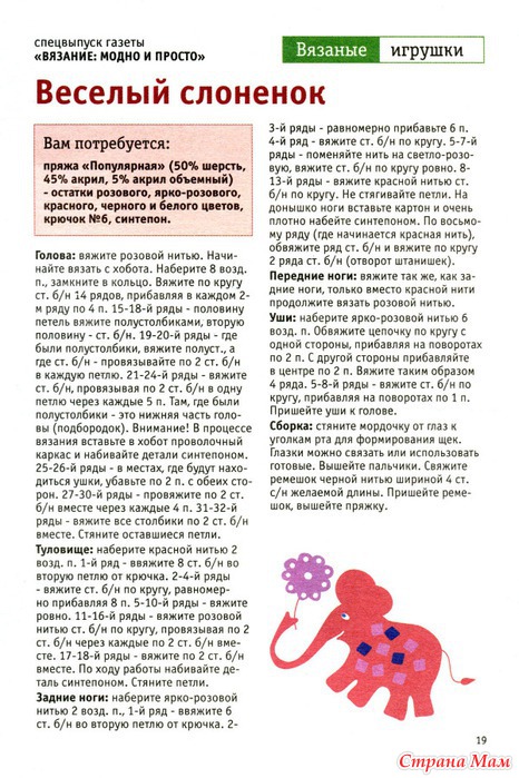Связанные или вязаные