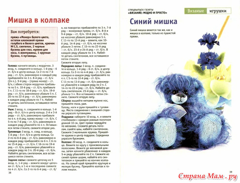 Как связать мишке лапу Как связать мишке лапу
