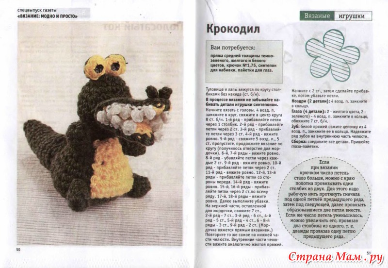 Как связать игрушку легкую крючком Как связать игрушку легкую крючком