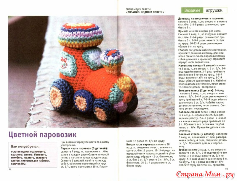 Вязание крючком лучшее игрушки Вязание крючком лучшее игрушки