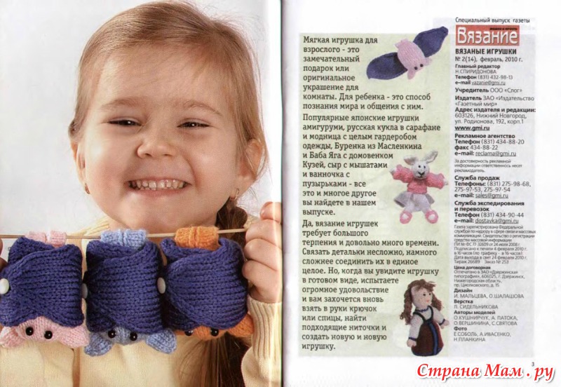 Игрушки вязанные крючком для мамы Игрушки вязанные крючком для мамы