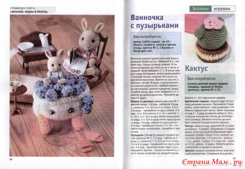 Модные игрушки крючком Модные игрушки крючком