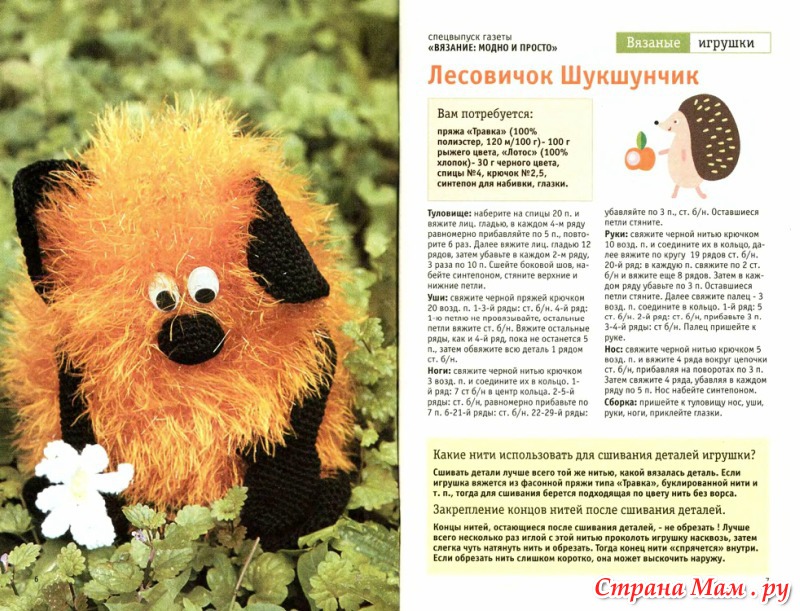 Вязание из травки игрушек схемы Вязание из травки игрушек схемы