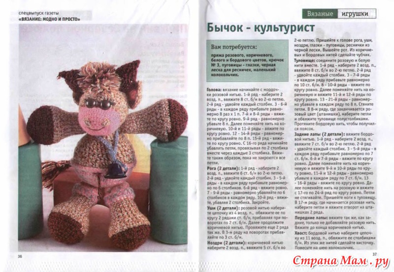 Вяжем игрушки с нуля Вяжем игрушки с нуля