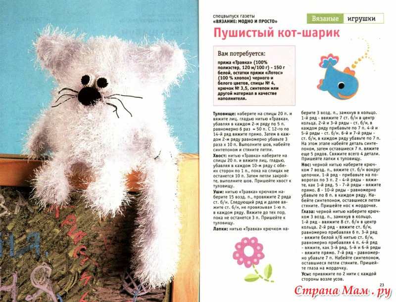 Вязание из травки игрушек схемы Вязание из травки игрушек схемы