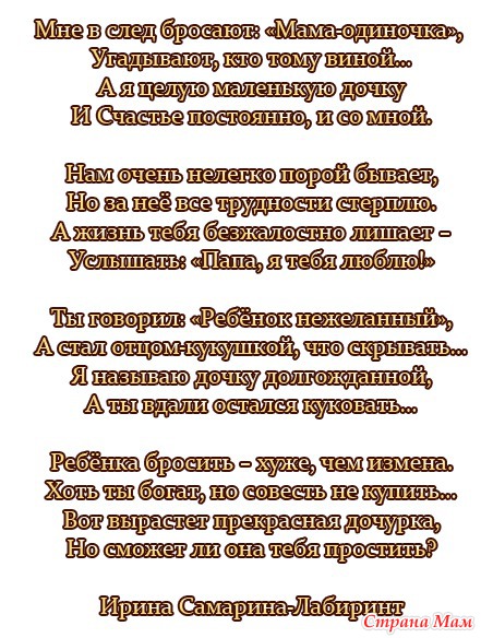 Статусы про пап бросившие своих детей Статусы про пап бросившие своих детей