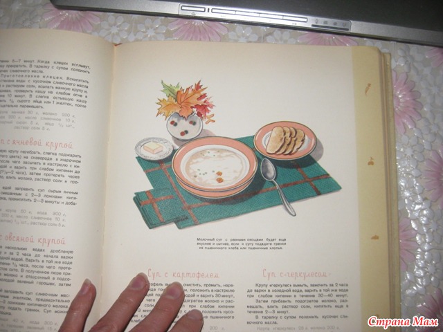 Книга детское питание 1957 года издания скачать