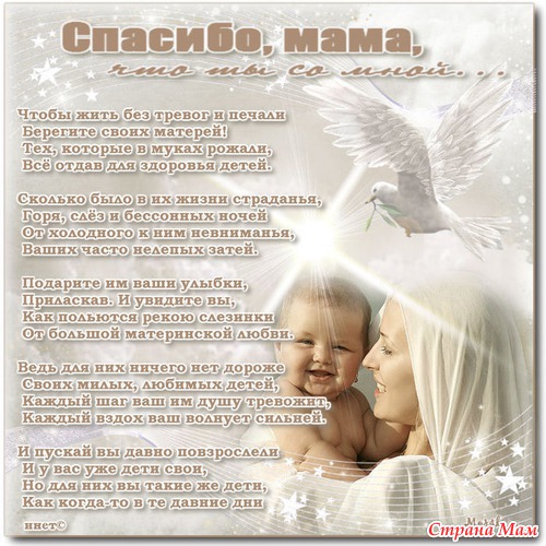 Поздравление с днем матери от дочери и сына Поздравление с днем матери от дочери и сына