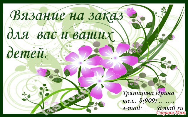 Связанных заказов Связанных заказов