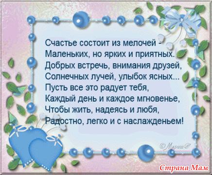 Пожелание друзьям удачи в прозе Пожелание друзьям удачи в прозе