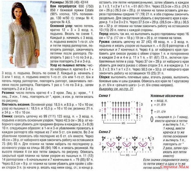 Теплая туника крючком схемы Теплая туника крючком схемы