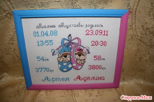 Вышивка крестом метрика для тройни 11 Вышивка крестом метрика для тройни 496