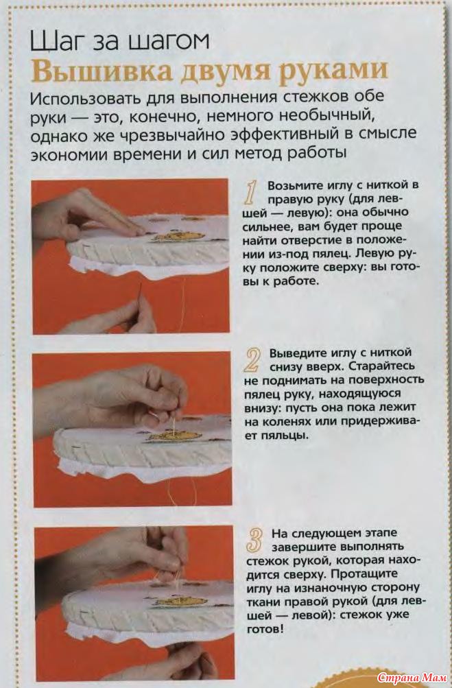 Вышивка полезные советы Вышивка полезные советы