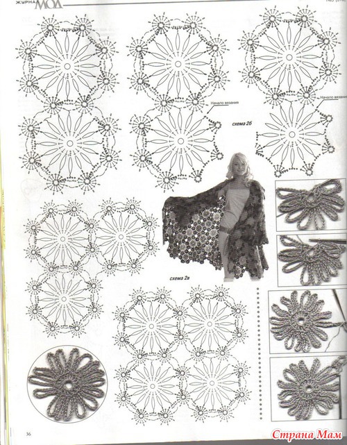 Осеннее Пальто Крючком