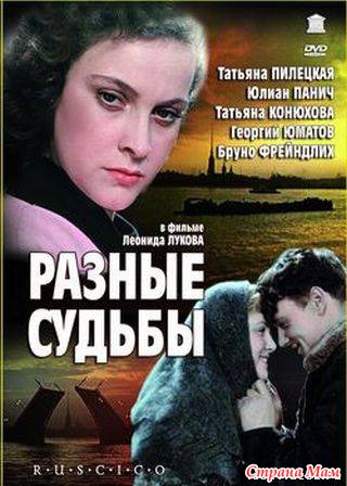 Мои любимые советские фильмы 50-60 гг. - PRO Кино - Страна Мам