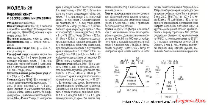 Как связать рукав расклешенный Как связать рукав расклешенный